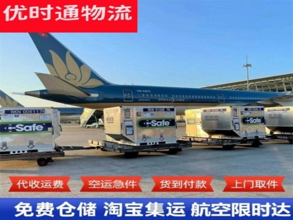 三家镇到克罗地亚空运加急专线
